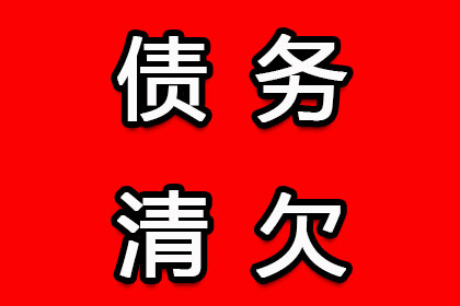 雇佣催收机构追讨债务是否合规？